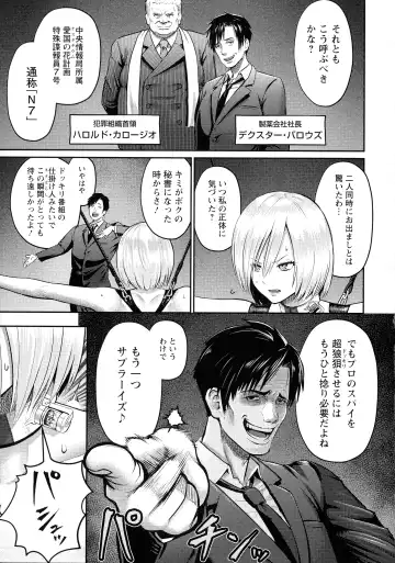 [Iketatsu Shizuru] PUSSY SLAVE 〜Midarana Niku Dorei〜 Fhentai - Page 143