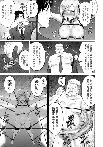 [Iketatsu Shizuru] PUSSY SLAVE 〜Midarana Niku Dorei〜 Fhentai - Page 145