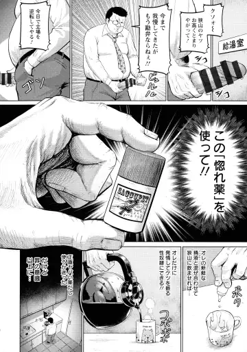 [Iketatsu Shizuru] PUSSY SLAVE 〜Midarana Niku Dorei〜 Fhentai - Page 164