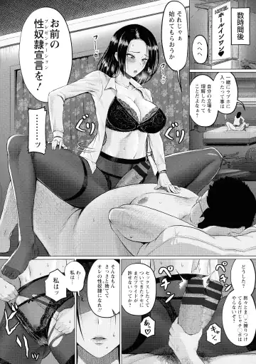 [Iketatsu Shizuru] PUSSY SLAVE 〜Midarana Niku Dorei〜 Fhentai - Page 172