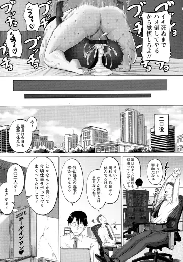 [Iketatsu Shizuru] PUSSY SLAVE 〜Midarana Niku Dorei〜 Fhentai - Page 183