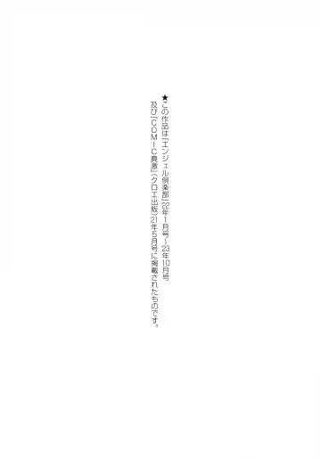 [Iketatsu Shizuru] PUSSY SLAVE 〜Midarana Niku Dorei〜 Fhentai - Page 185