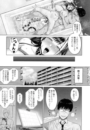 [Iketatsu Shizuru] PUSSY SLAVE 〜Midarana Niku Dorei〜 Fhentai - Page 25