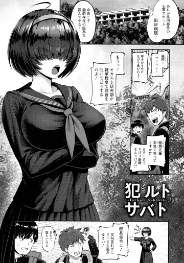 [Iketatsu Shizuru] PUSSY SLAVE 〜Midarana Niku Dorei〜 Fhentai - Page 29