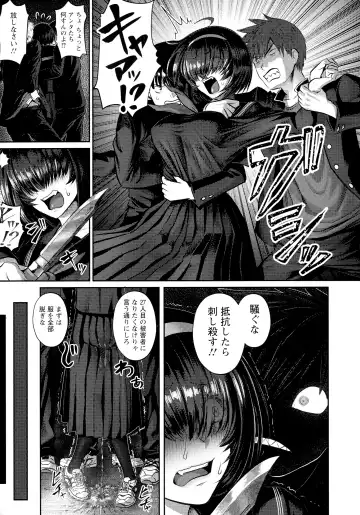 [Iketatsu Shizuru] PUSSY SLAVE 〜Midarana Niku Dorei〜 Fhentai - Page 31