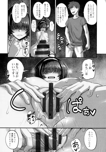 [Iketatsu Shizuru] PUSSY SLAVE 〜Midarana Niku Dorei〜 Fhentai - Page 37