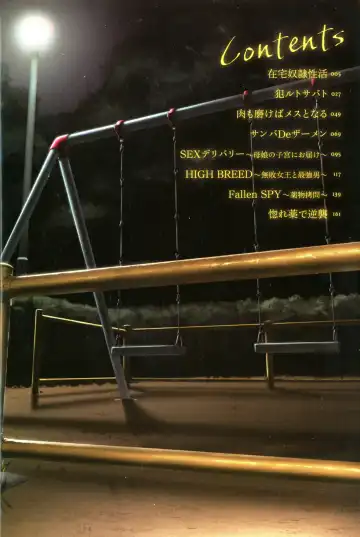 [Iketatsu Shizuru] PUSSY SLAVE 〜Midarana Niku Dorei〜 Fhentai - Page 4