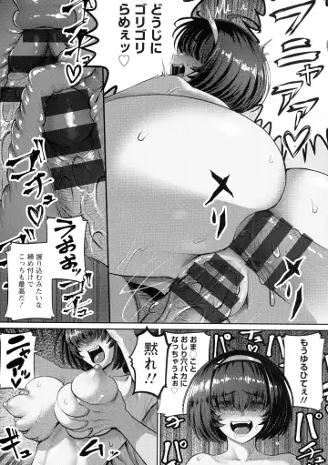 [Iketatsu Shizuru] PUSSY SLAVE 〜Midarana Niku Dorei〜 Fhentai - Page 43