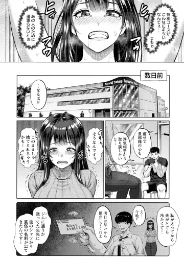 [Iketatsu Shizuru] PUSSY SLAVE 〜Midarana Niku Dorei〜 Fhentai - Page 52