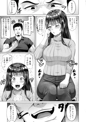 [Iketatsu Shizuru] PUSSY SLAVE 〜Midarana Niku Dorei〜 Fhentai - Page 53