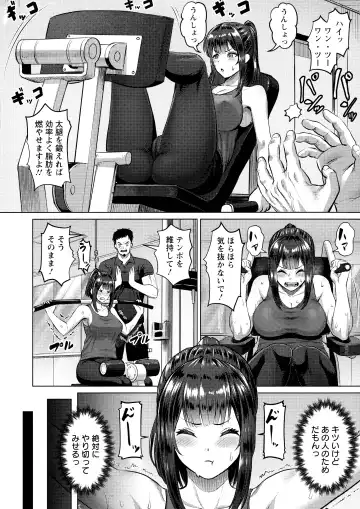 [Iketatsu Shizuru] PUSSY SLAVE 〜Midarana Niku Dorei〜 Fhentai - Page 54