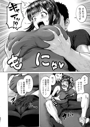 [Iketatsu Shizuru] PUSSY SLAVE 〜Midarana Niku Dorei〜 Fhentai - Page 56