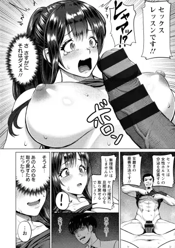 [Iketatsu Shizuru] PUSSY SLAVE 〜Midarana Niku Dorei〜 Fhentai - Page 62