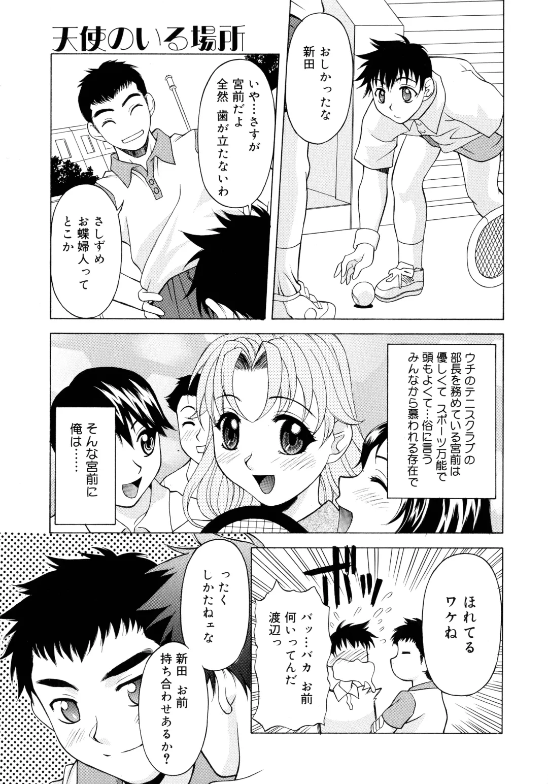 [Kagura Yutakamaru] Aero Fhentai - Page 107