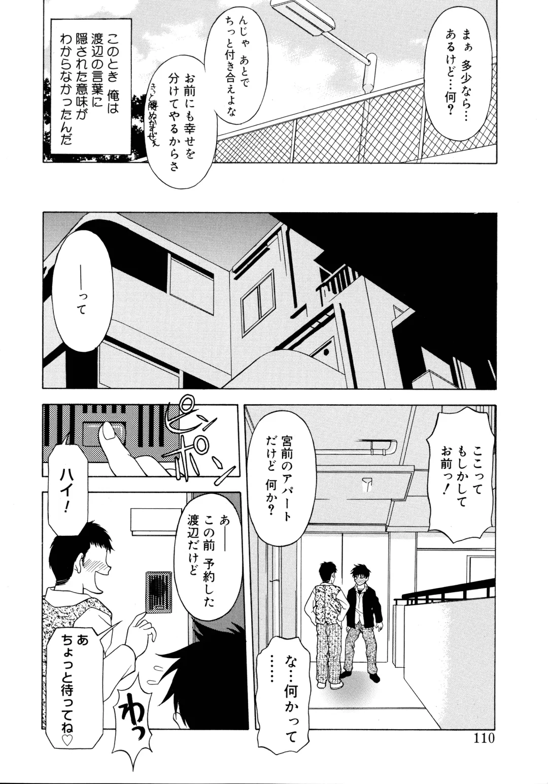 [Kagura Yutakamaru] Aero Fhentai - Page 108