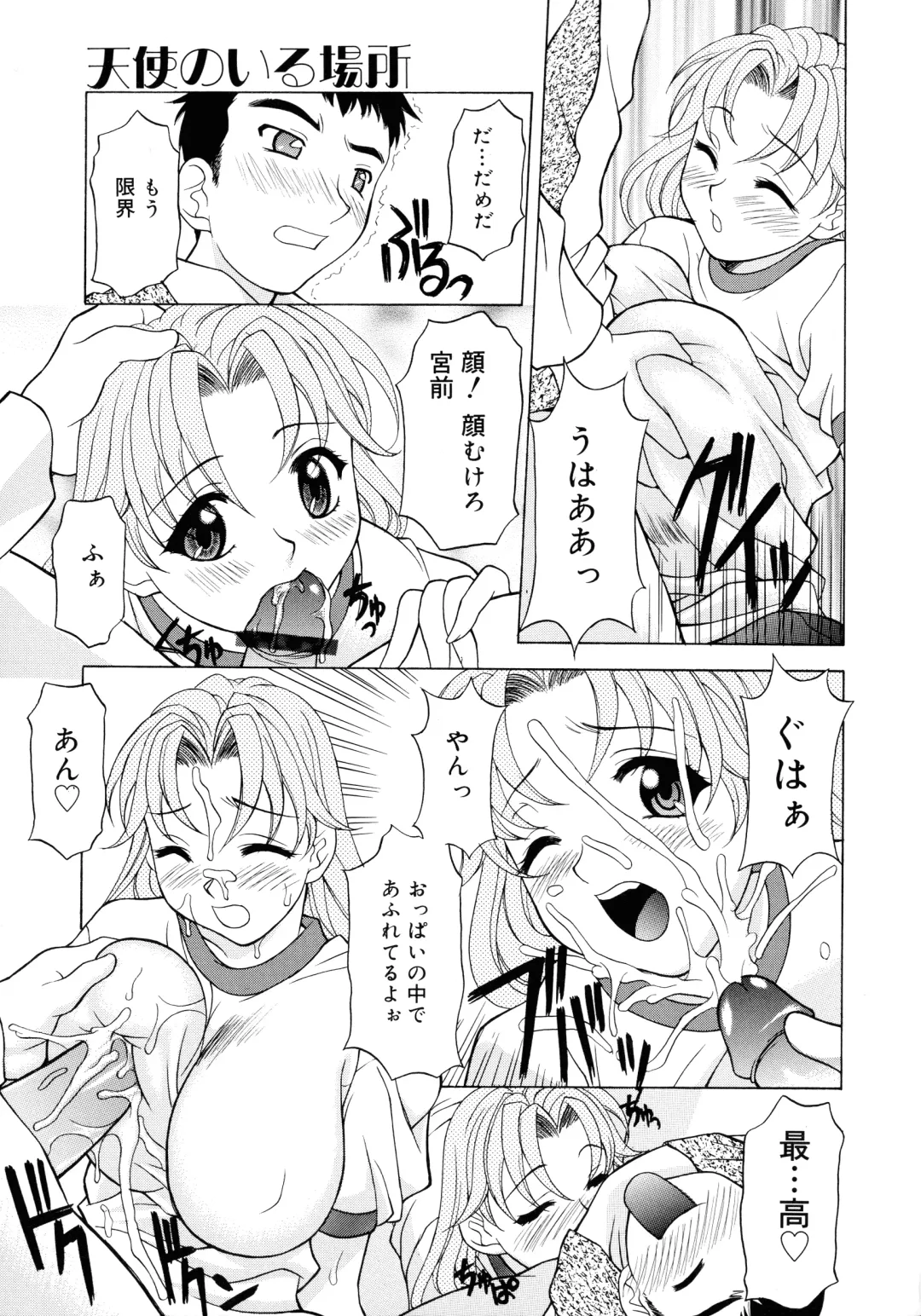 [Kagura Yutakamaru] Aero Fhentai - Page 111