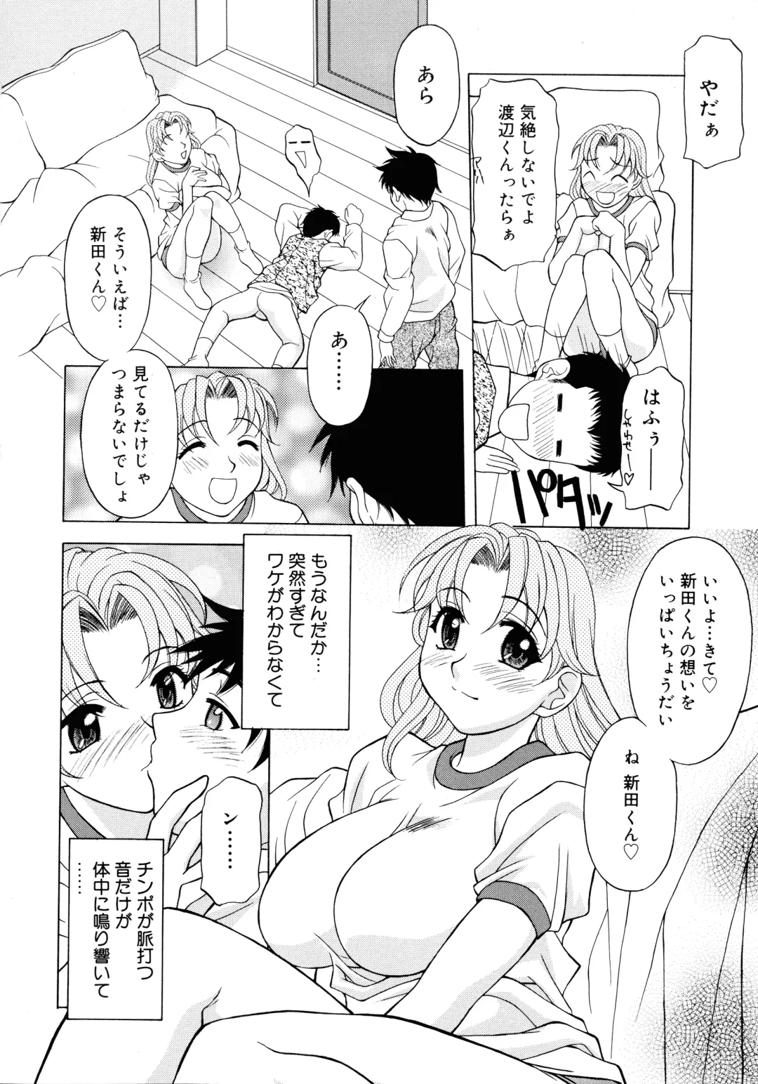 [Kagura Yutakamaru] Aero Fhentai - Page 112