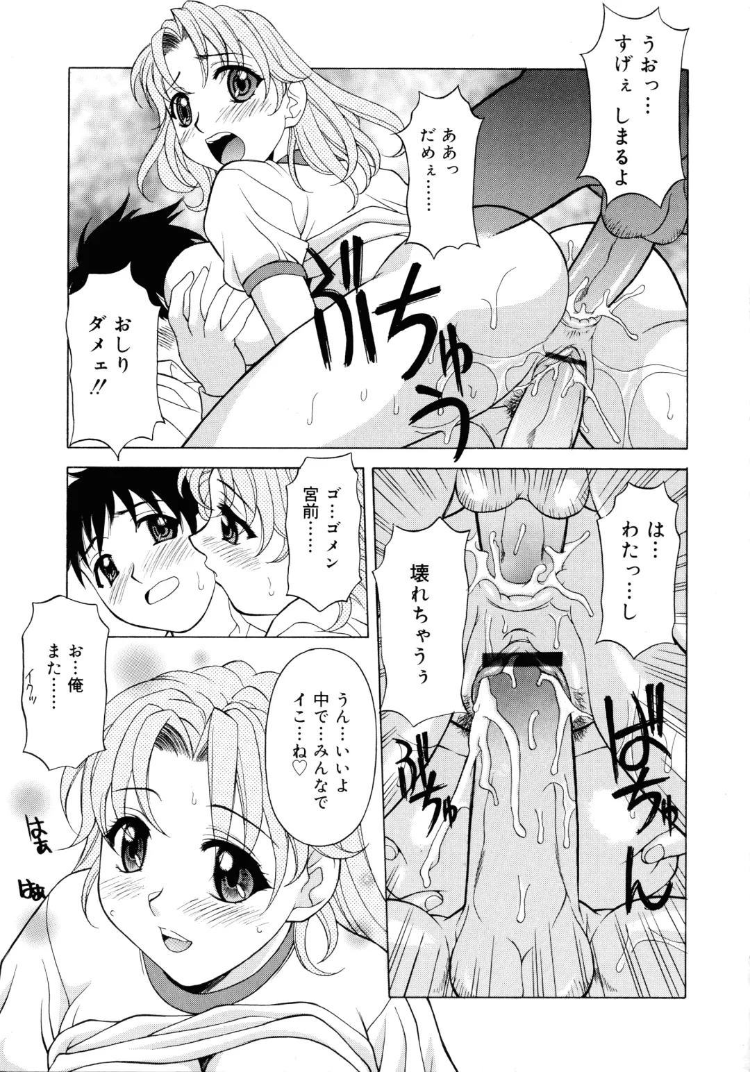 [Kagura Yutakamaru] Aero Fhentai - Page 117