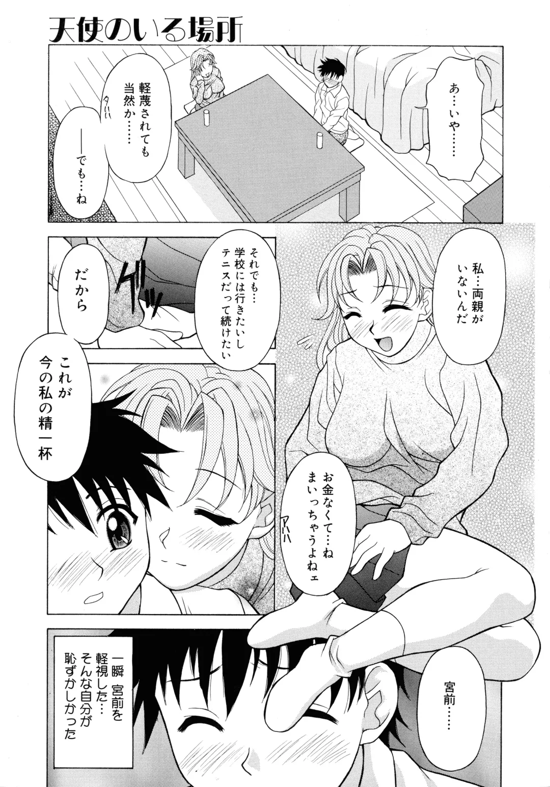 [Kagura Yutakamaru] Aero Fhentai - Page 119