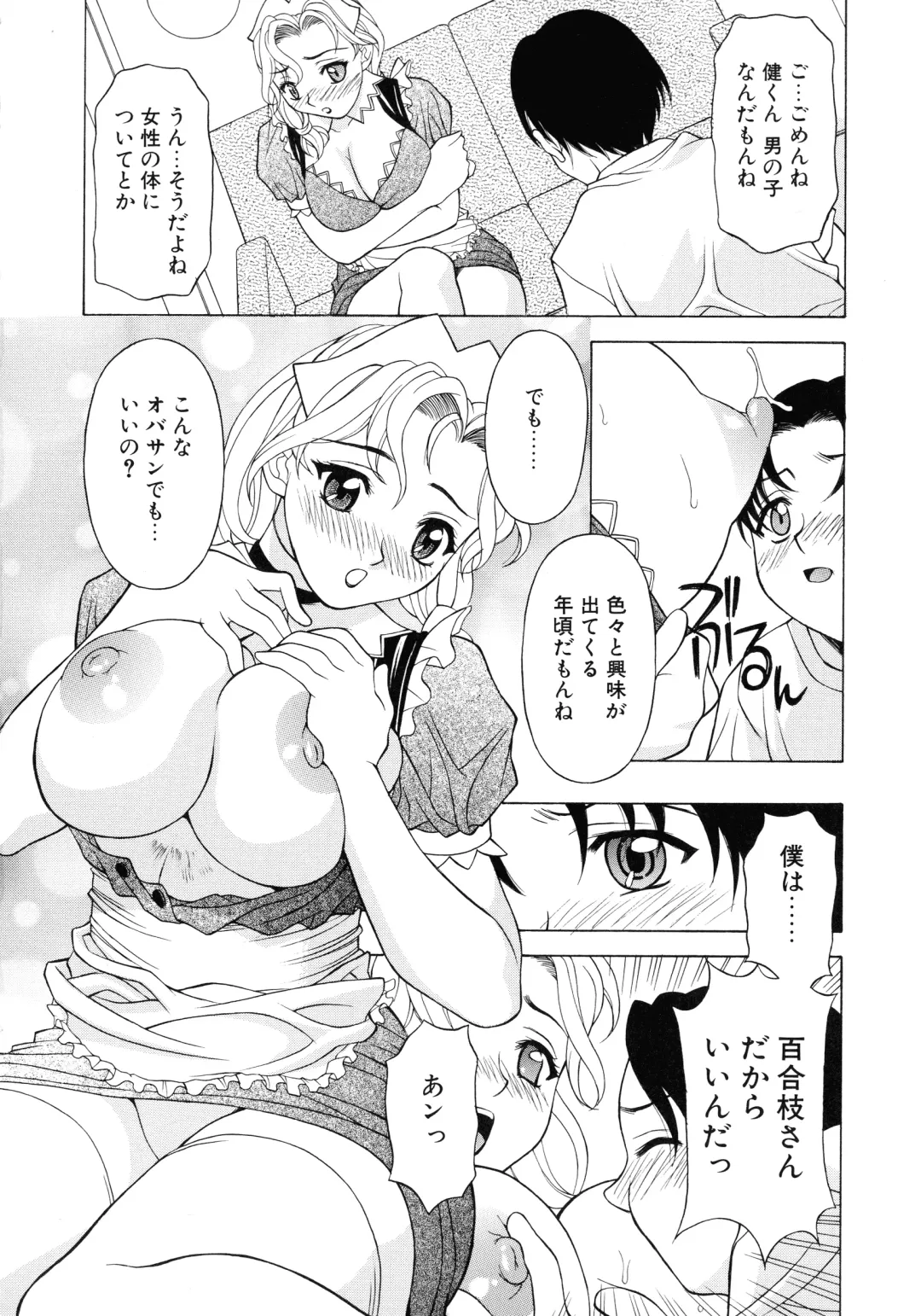 [Kagura Yutakamaru] Aero Fhentai - Page 12