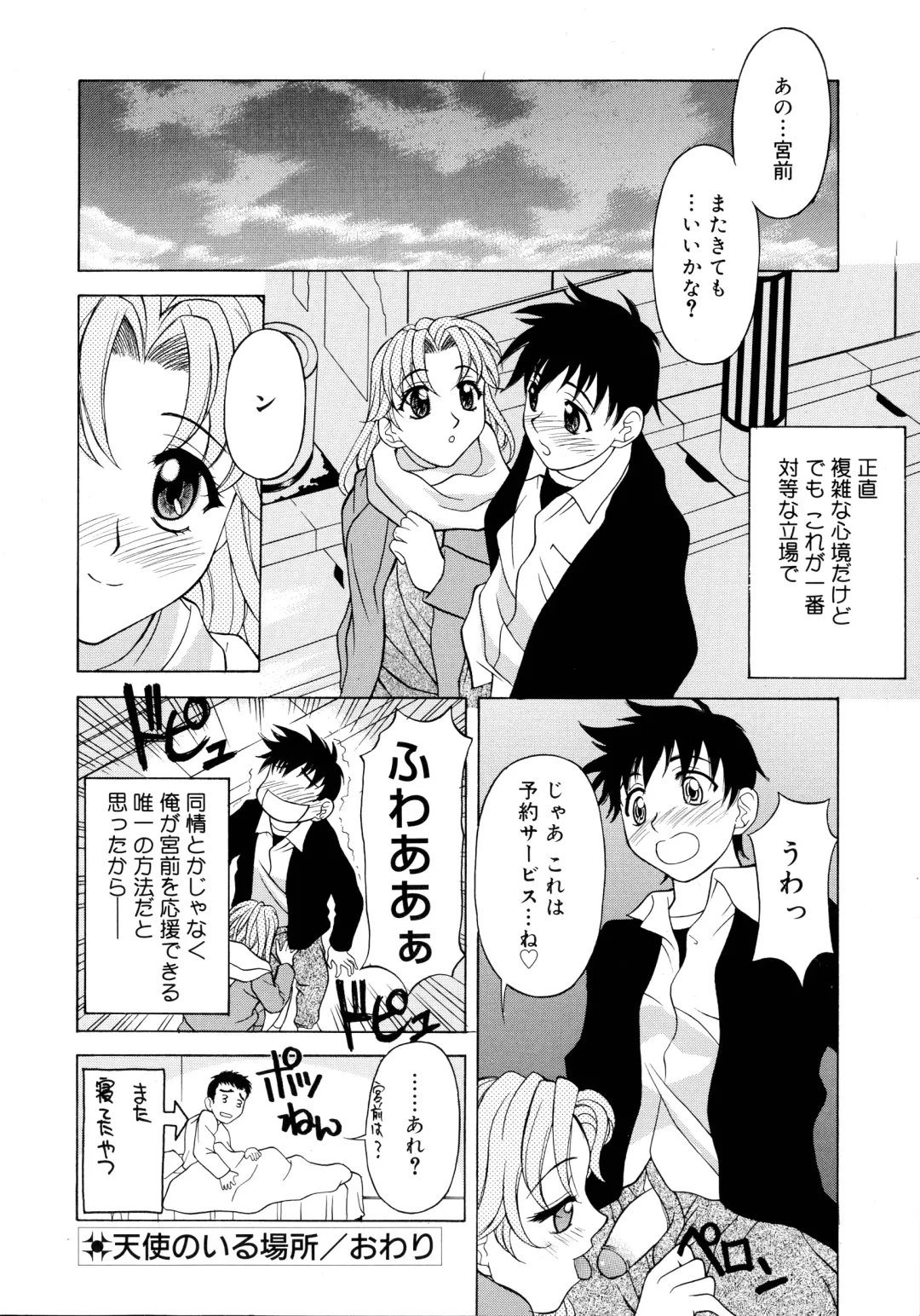 [Kagura Yutakamaru] Aero Fhentai - Page 120