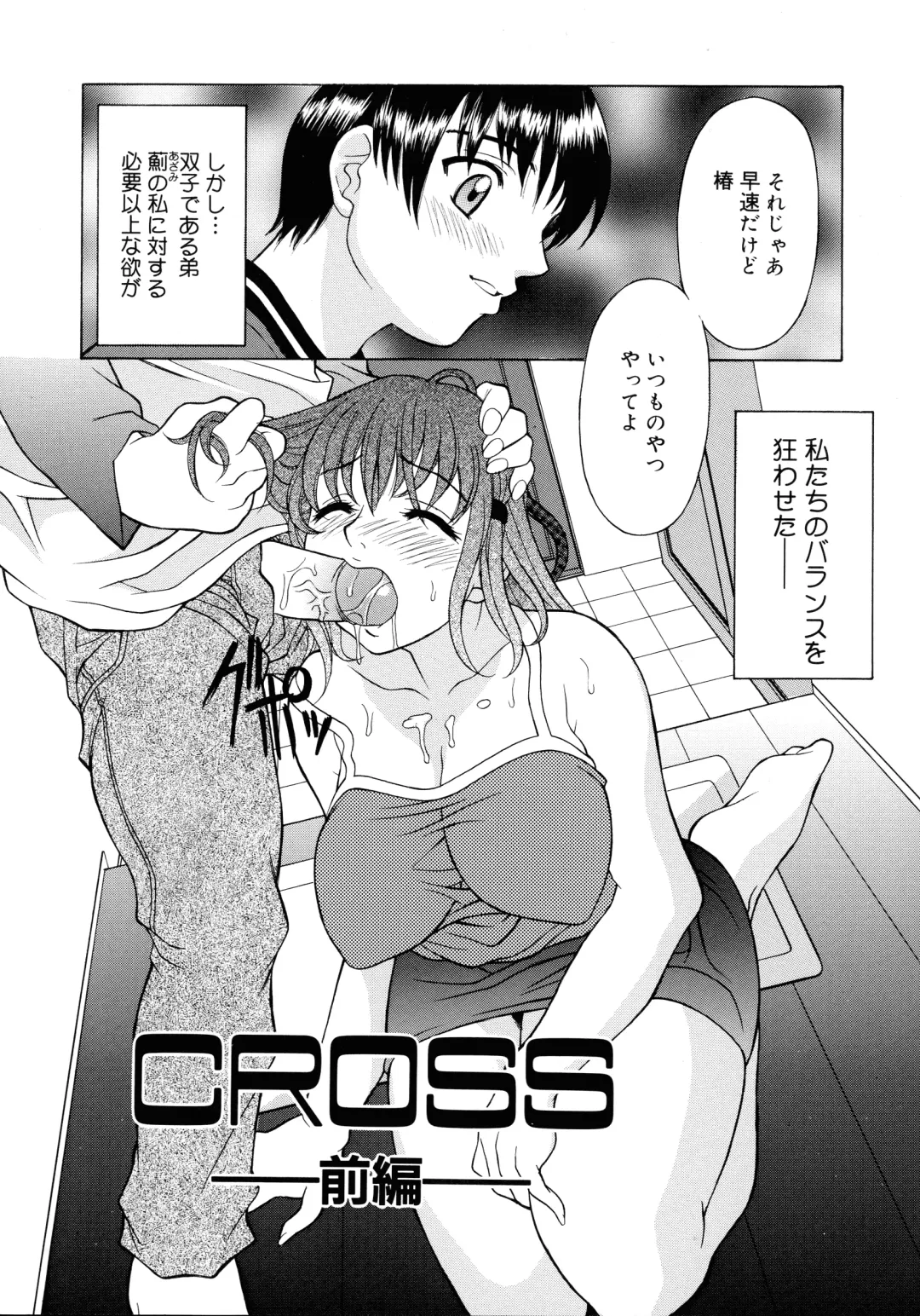 [Kagura Yutakamaru] Aero Fhentai - Page 122