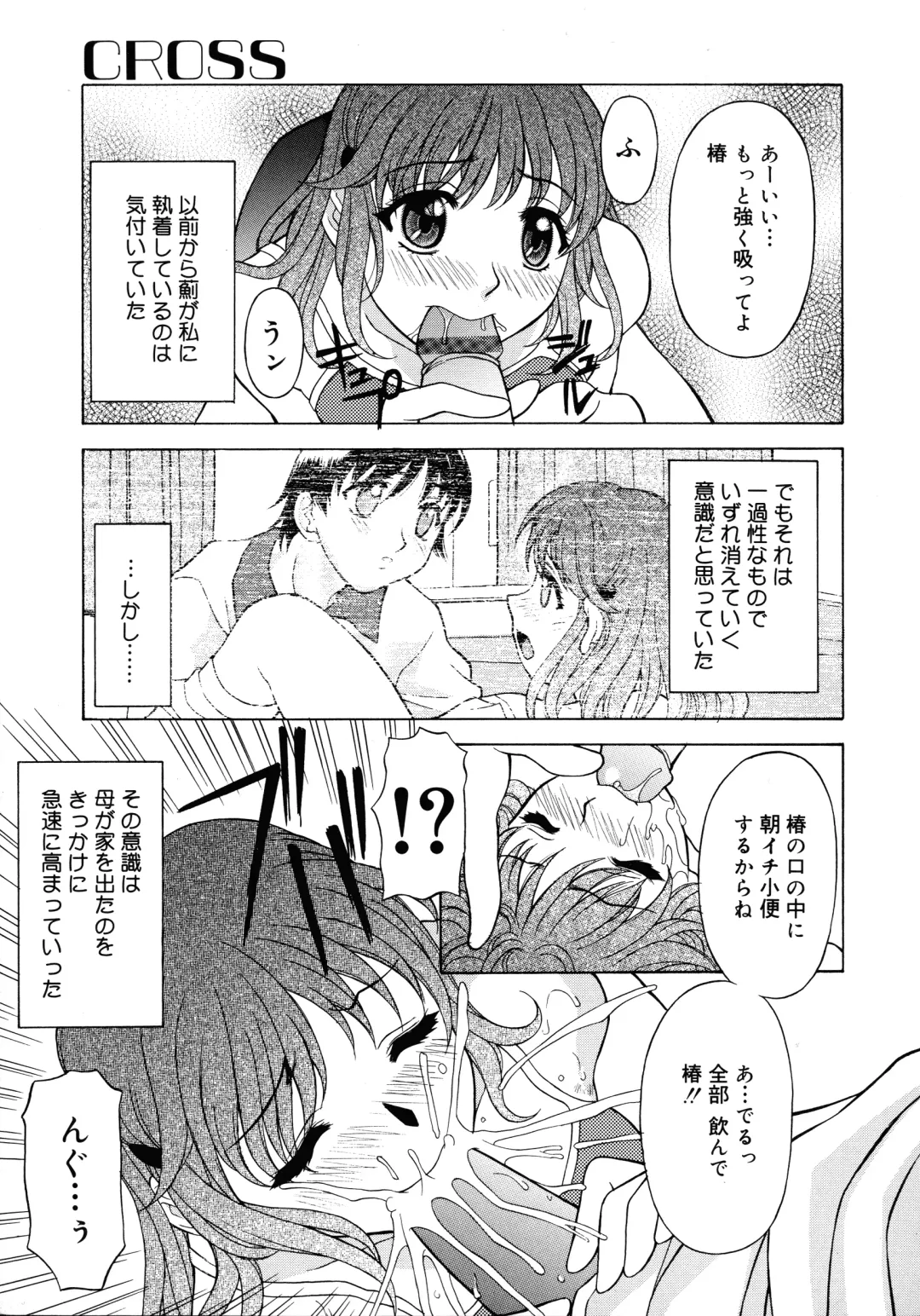 [Kagura Yutakamaru] Aero Fhentai - Page 123