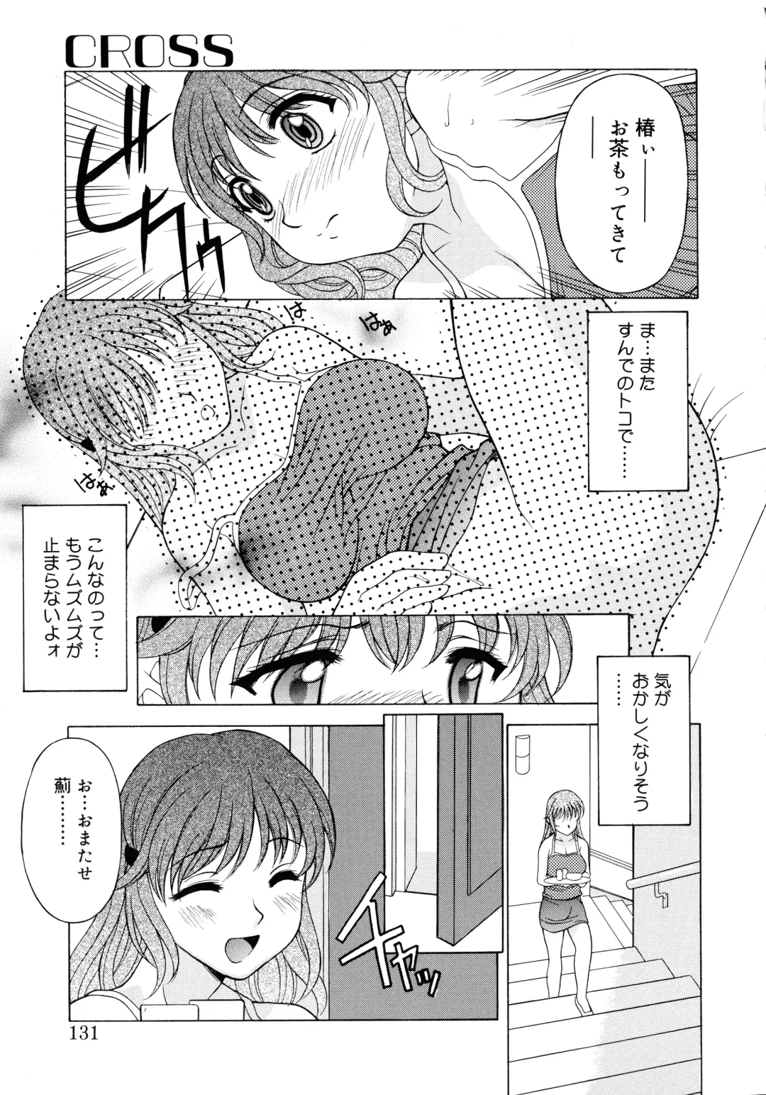 [Kagura Yutakamaru] Aero Fhentai - Page 129