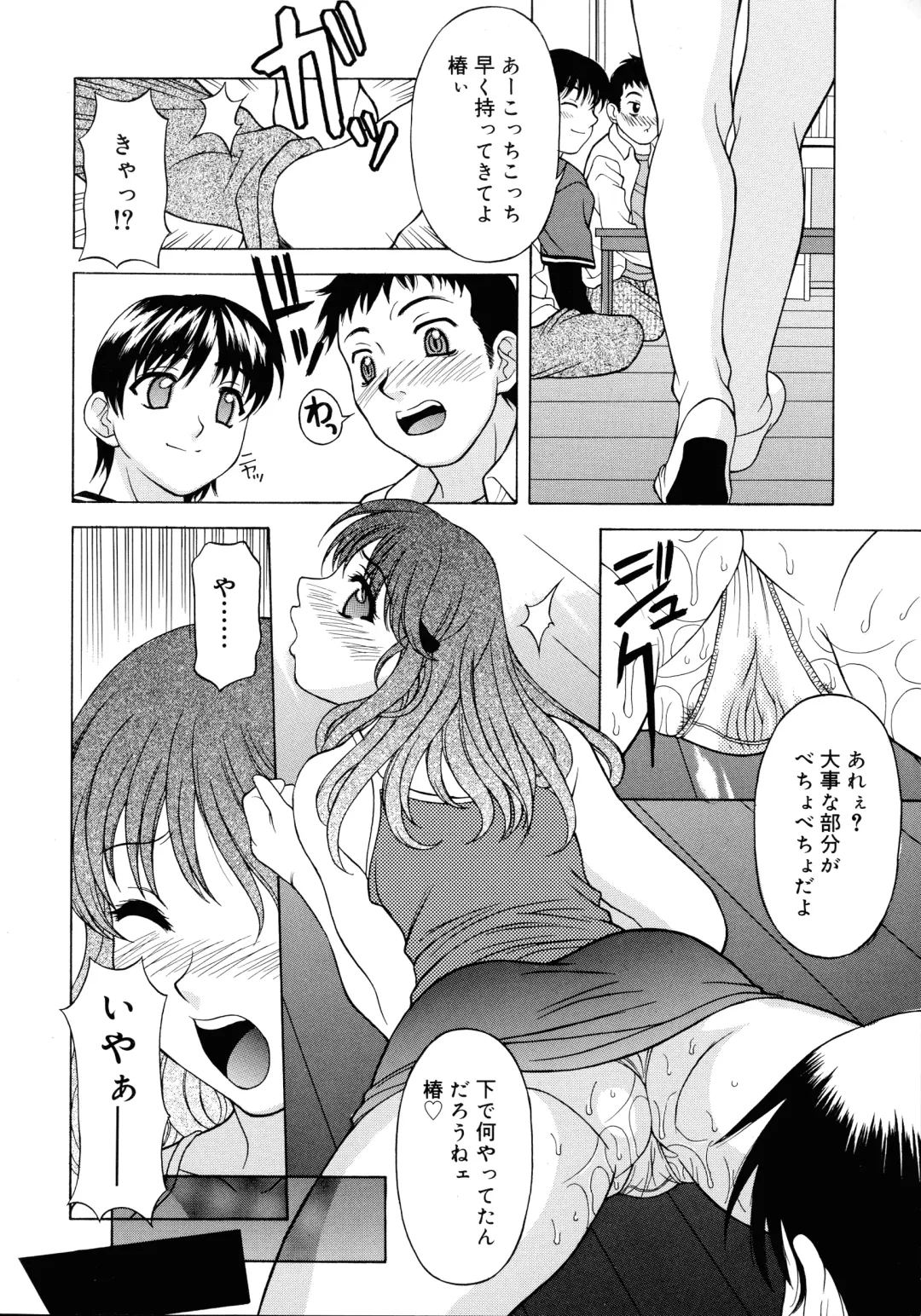 [Kagura Yutakamaru] Aero Fhentai - Page 130