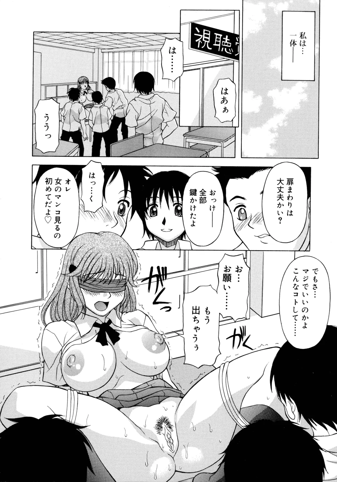 [Kagura Yutakamaru] Aero Fhentai - Page 142