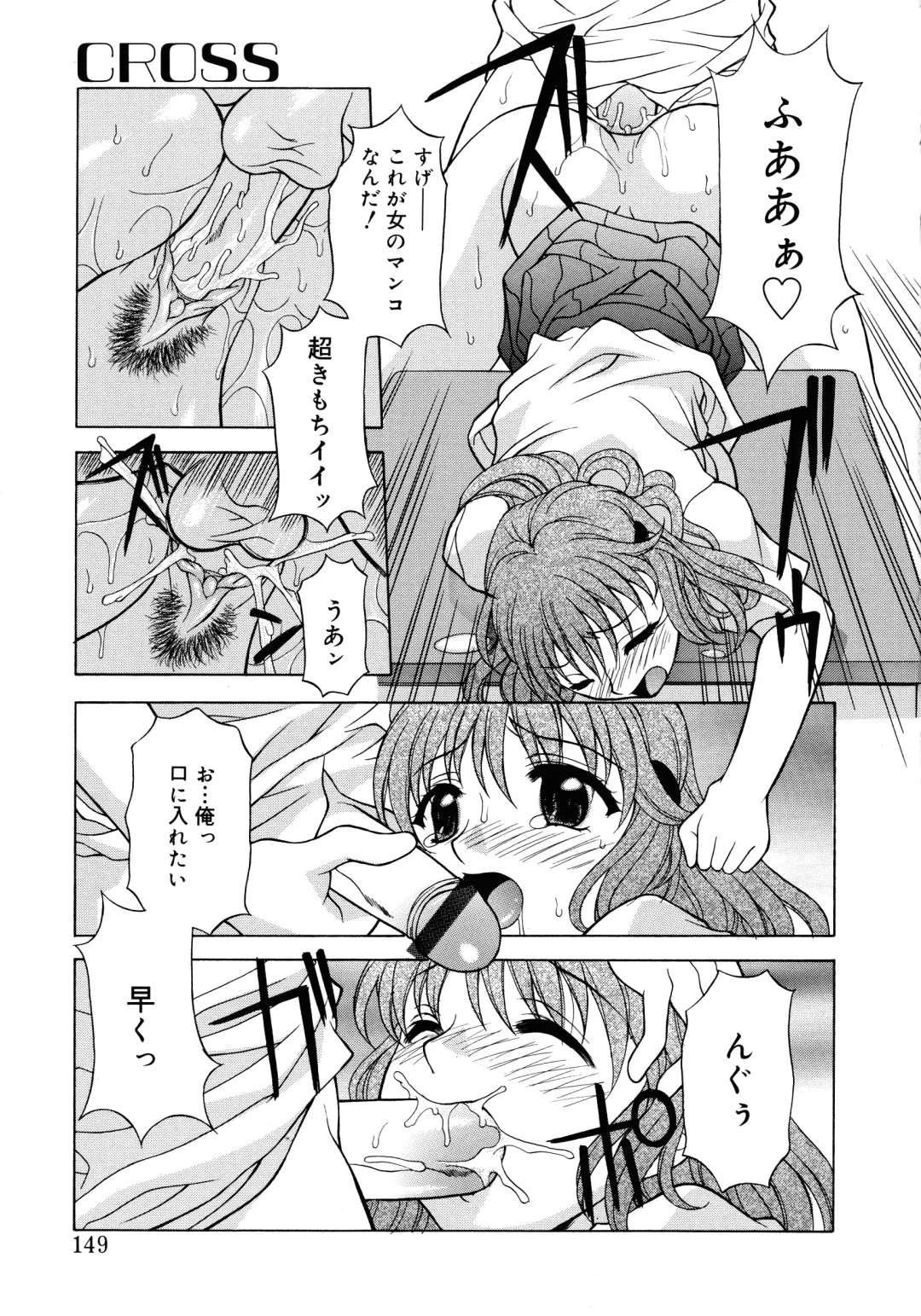 [Kagura Yutakamaru] Aero Fhentai - Page 147