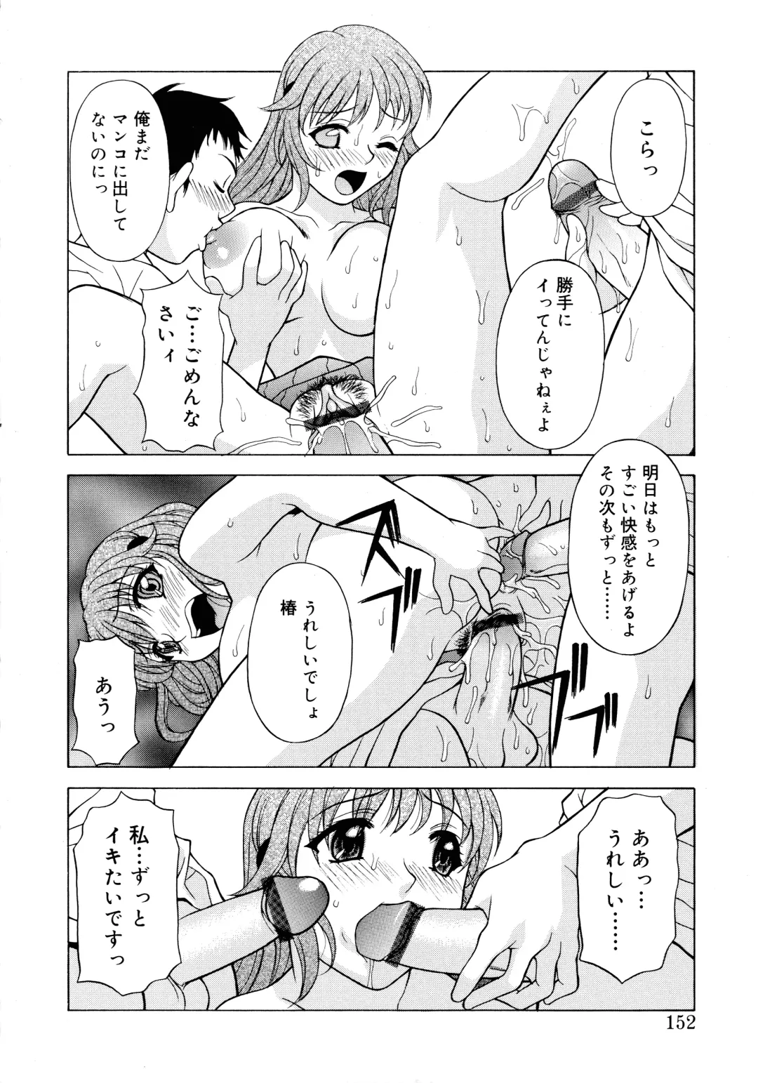 [Kagura Yutakamaru] Aero Fhentai - Page 150