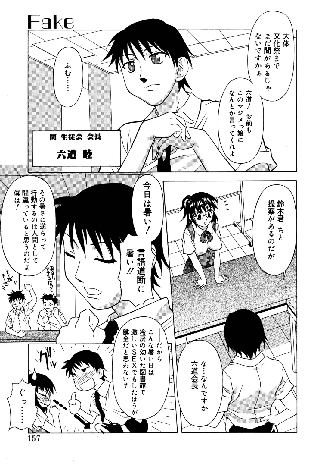 [Kagura Yutakamaru] Aero Fhentai - Page 155