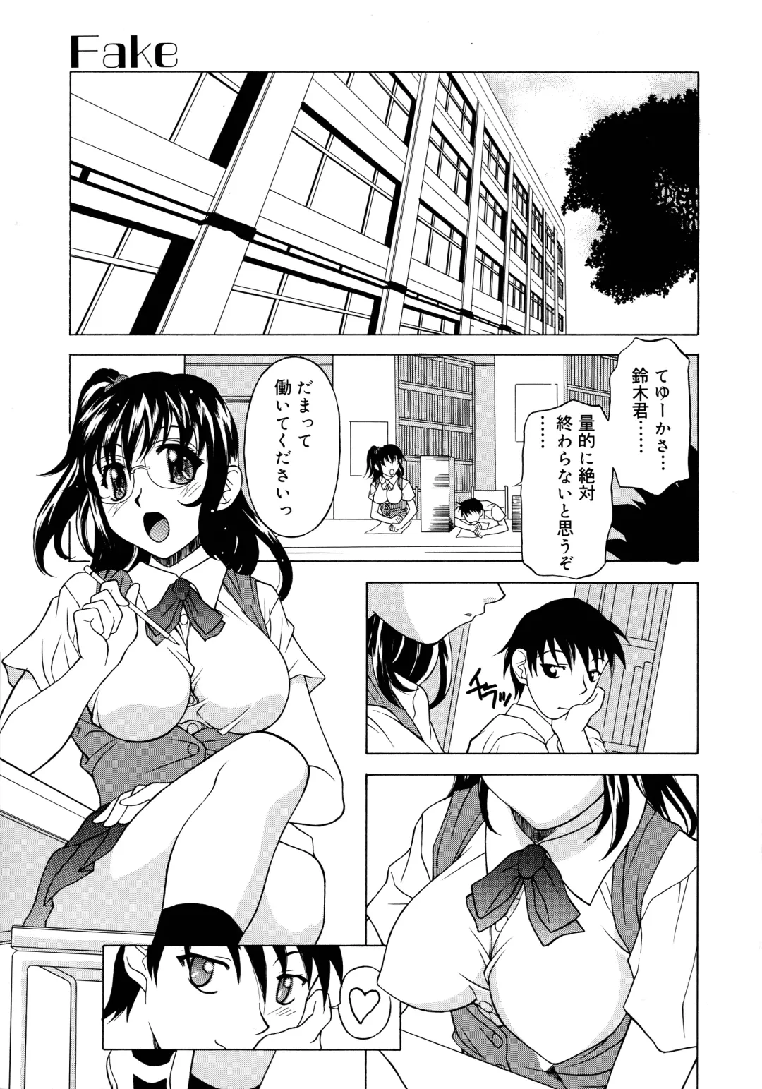 [Kagura Yutakamaru] Aero Fhentai - Page 157