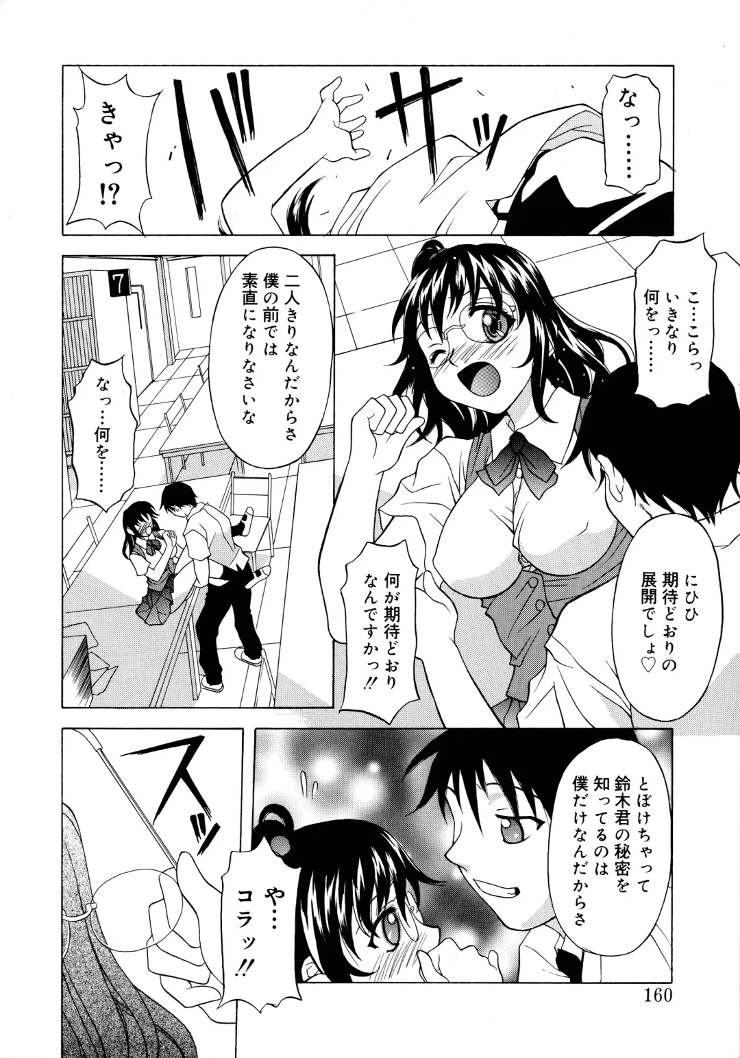 [Kagura Yutakamaru] Aero Fhentai - Page 158