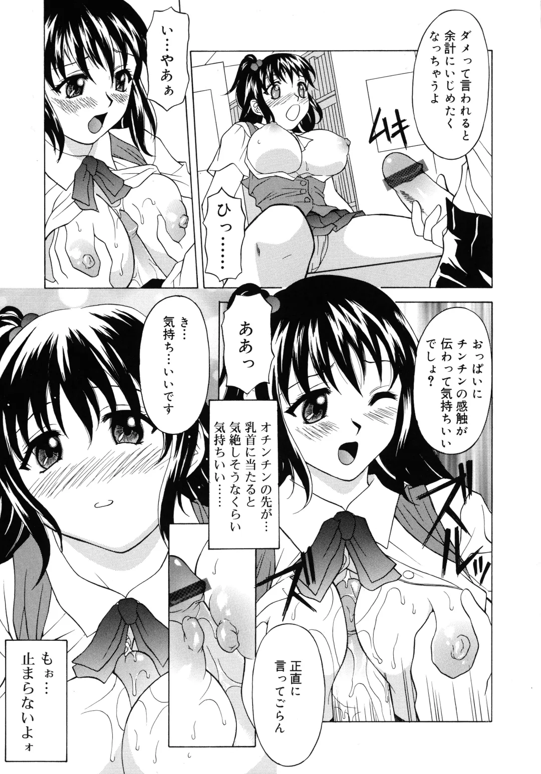 [Kagura Yutakamaru] Aero Fhentai - Page 161