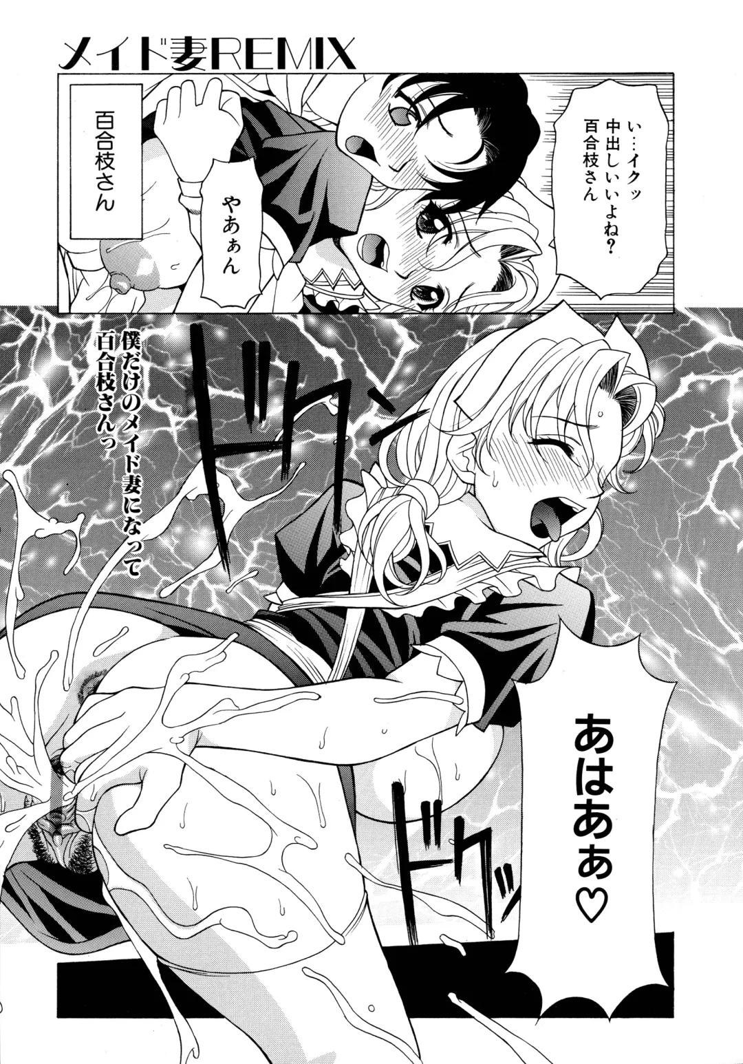 [Kagura Yutakamaru] Aero Fhentai - Page 175