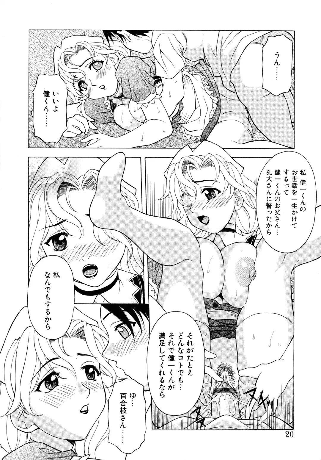 [Kagura Yutakamaru] Aero Fhentai - Page 18