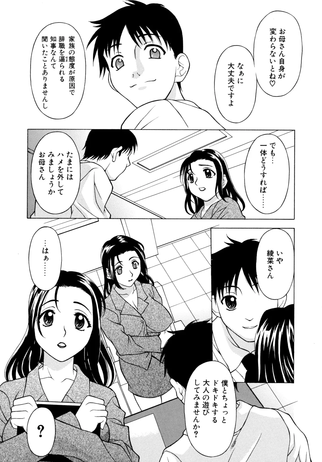 [Kagura Yutakamaru] Aero Fhentai - Page 26