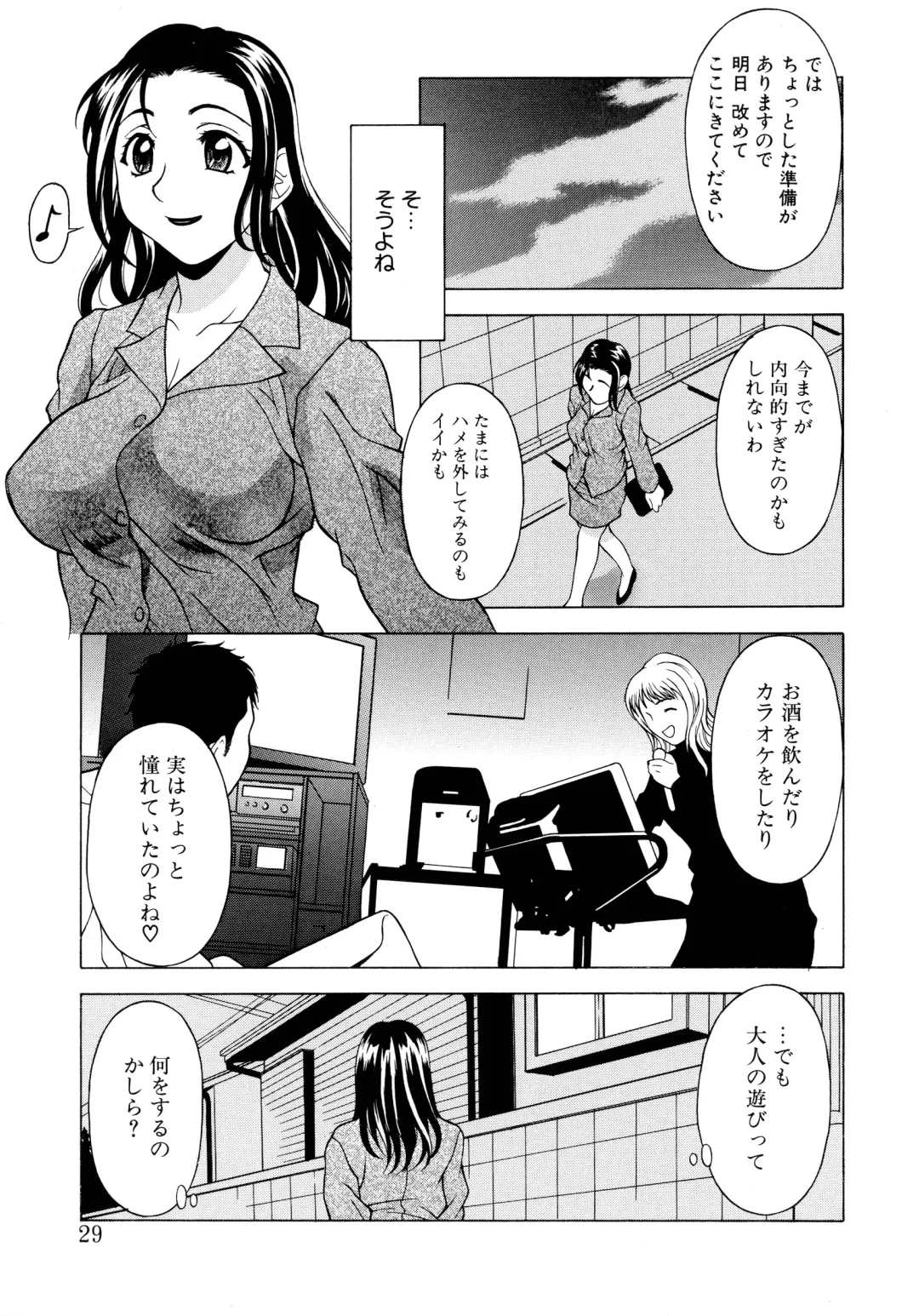 [Kagura Yutakamaru] Aero Fhentai - Page 27