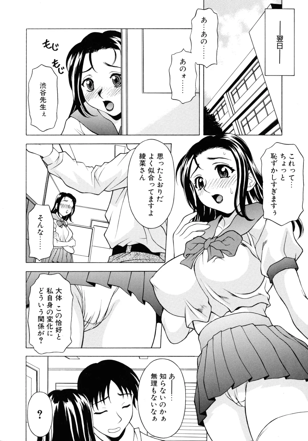 [Kagura Yutakamaru] Aero Fhentai - Page 28