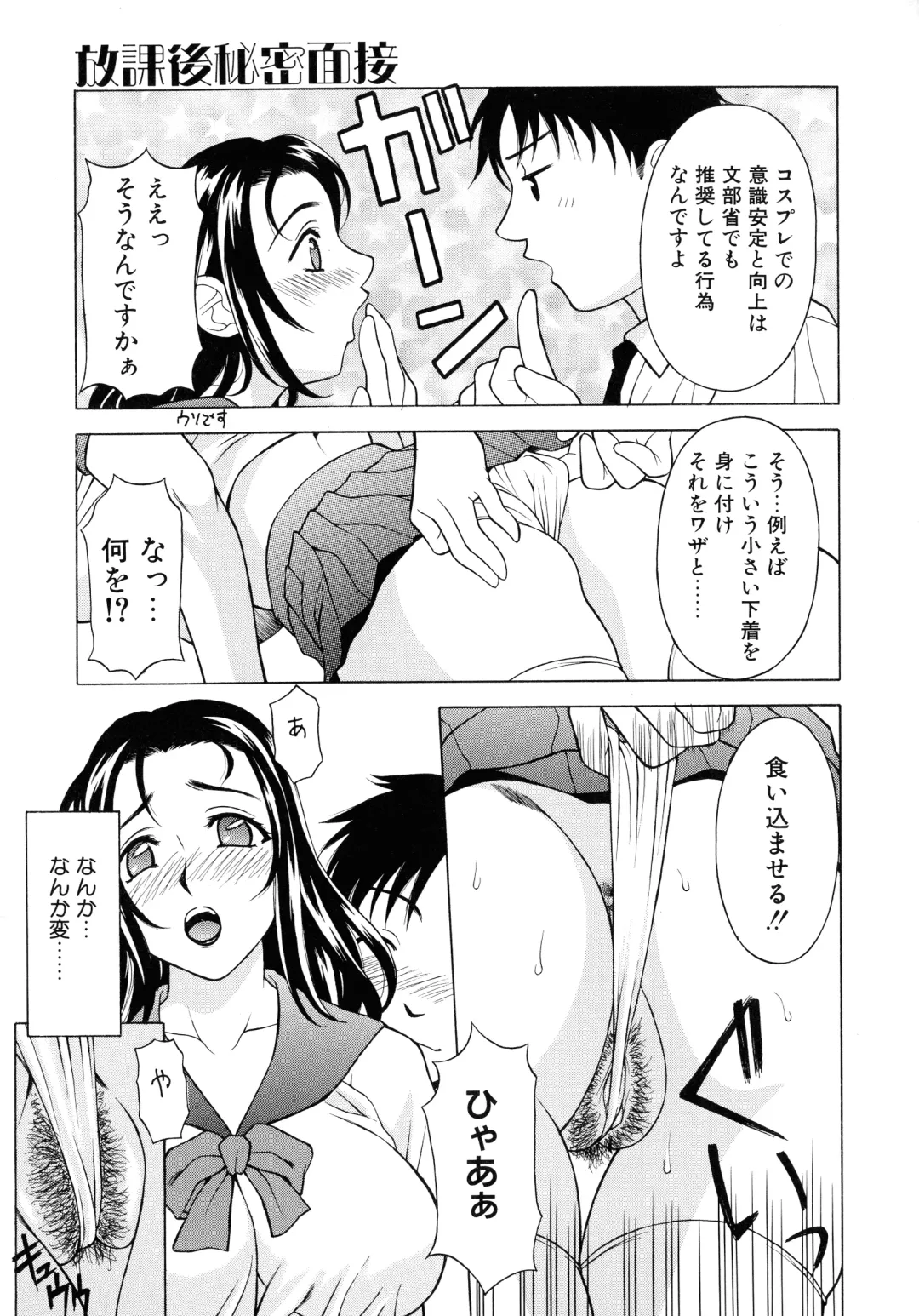 [Kagura Yutakamaru] Aero Fhentai - Page 29