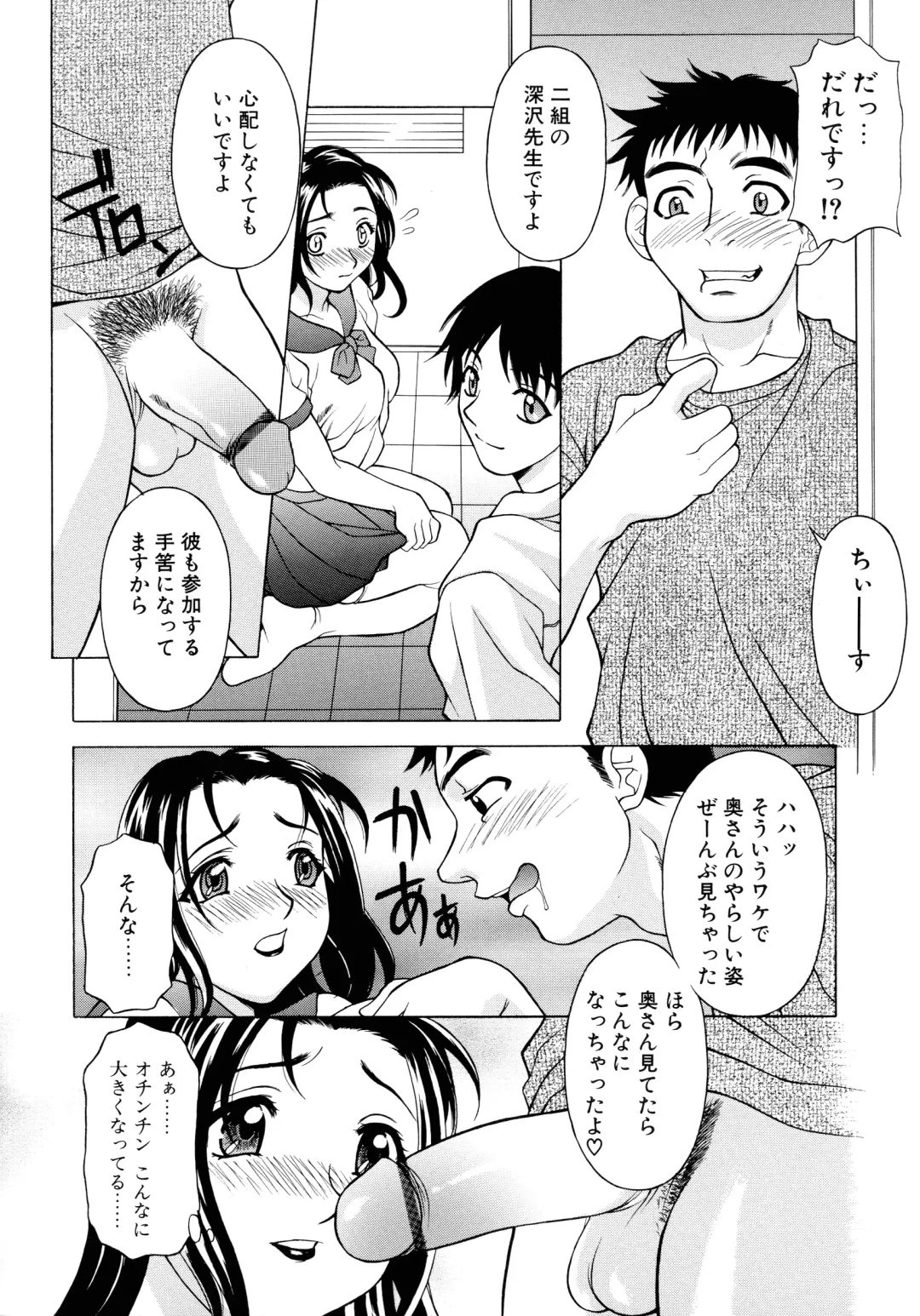 [Kagura Yutakamaru] Aero Fhentai - Page 34