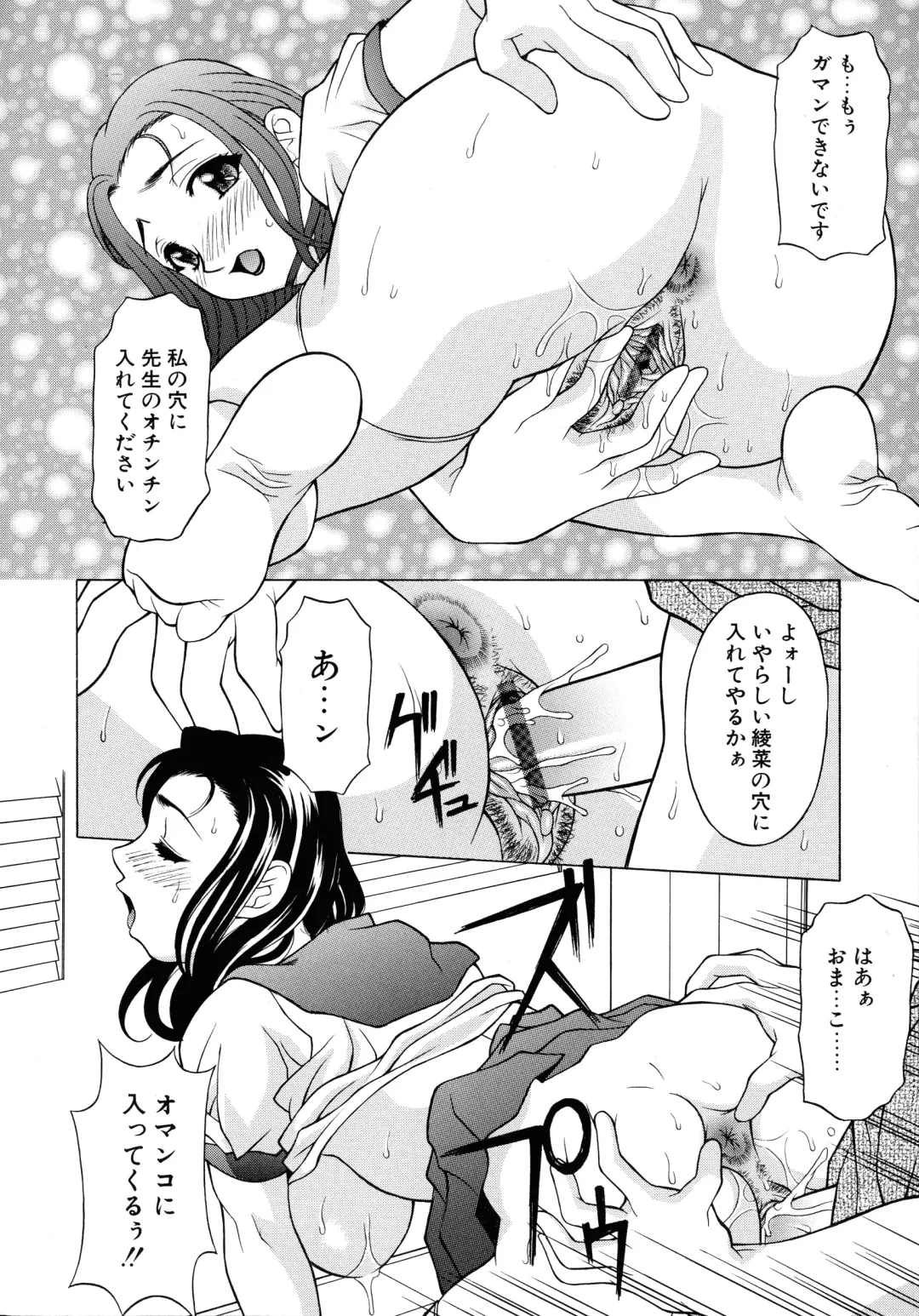 [Kagura Yutakamaru] Aero Fhentai - Page 36