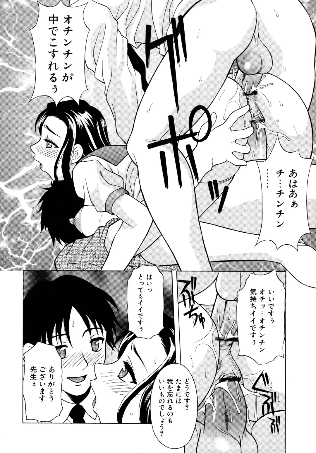 [Kagura Yutakamaru] Aero Fhentai - Page 38