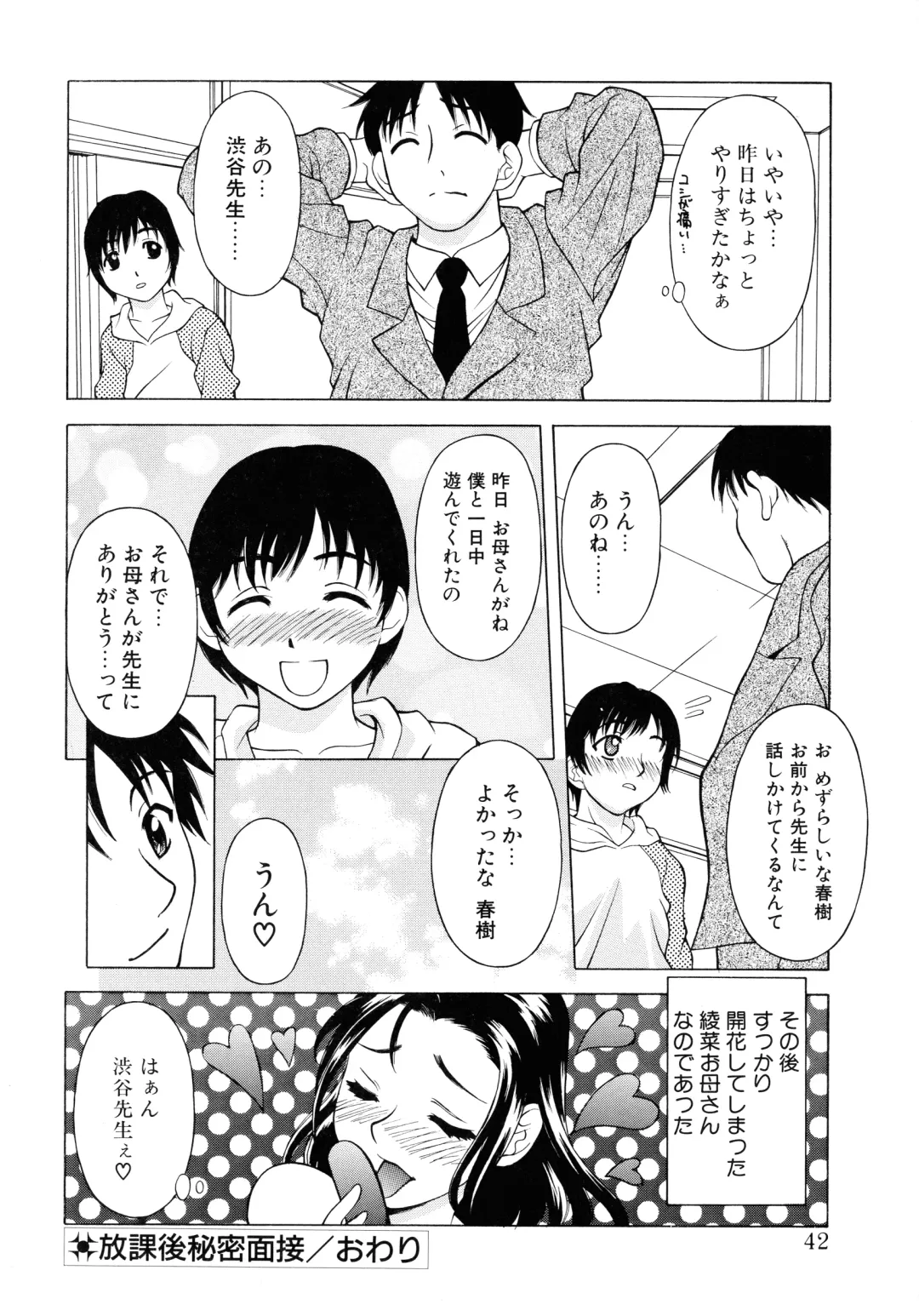 [Kagura Yutakamaru] Aero Fhentai - Page 40