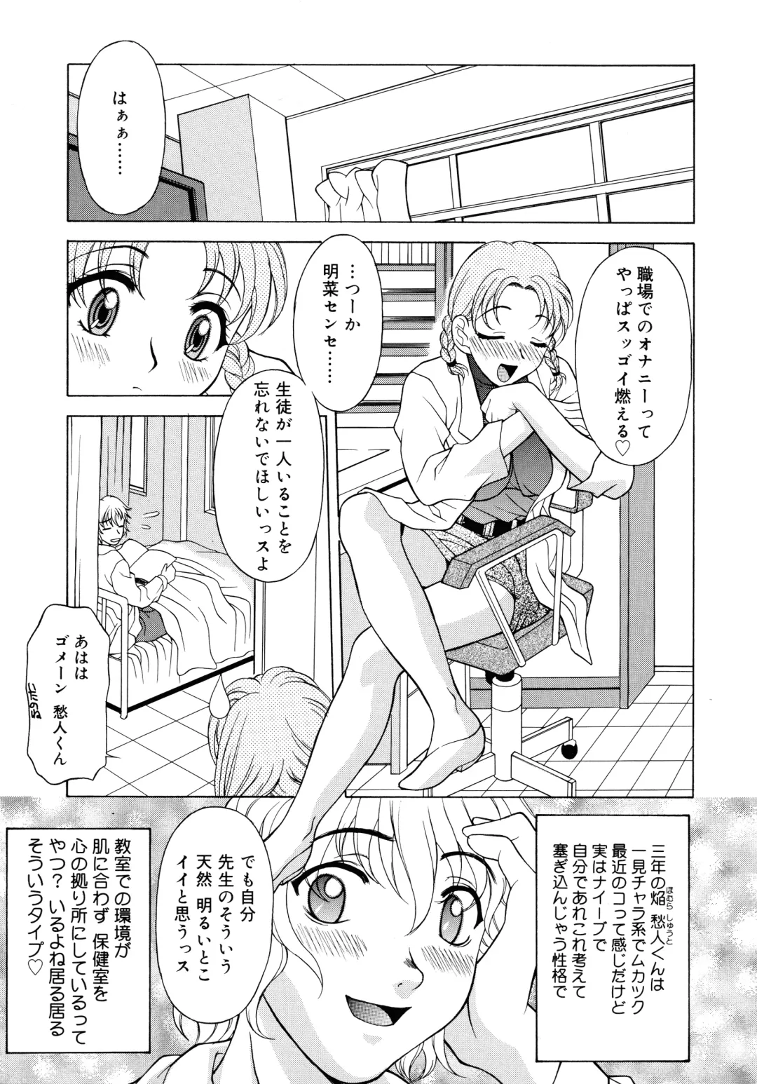 [Kagura Yutakamaru] Aero Fhentai - Page 43