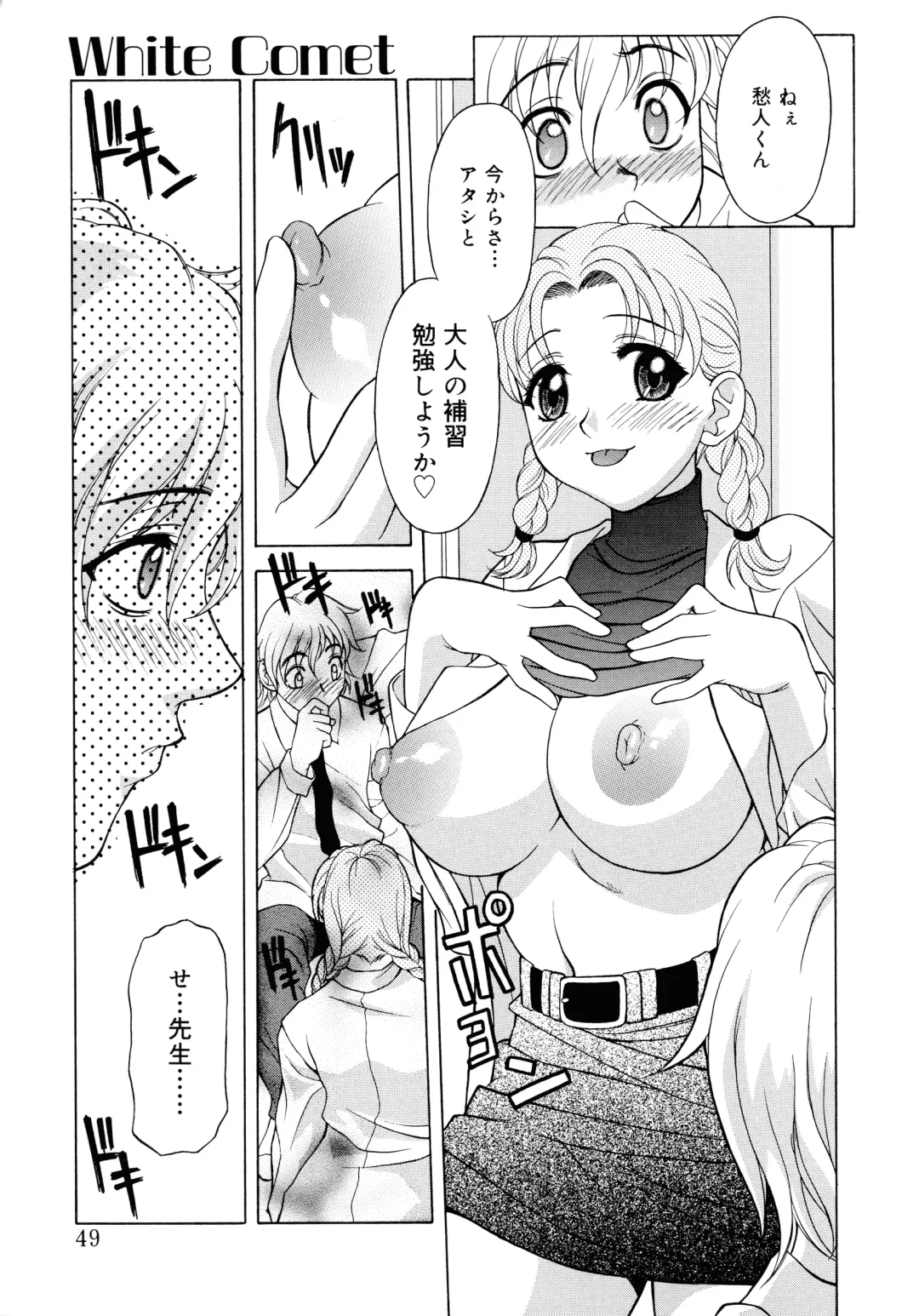 [Kagura Yutakamaru] Aero Fhentai - Page 47