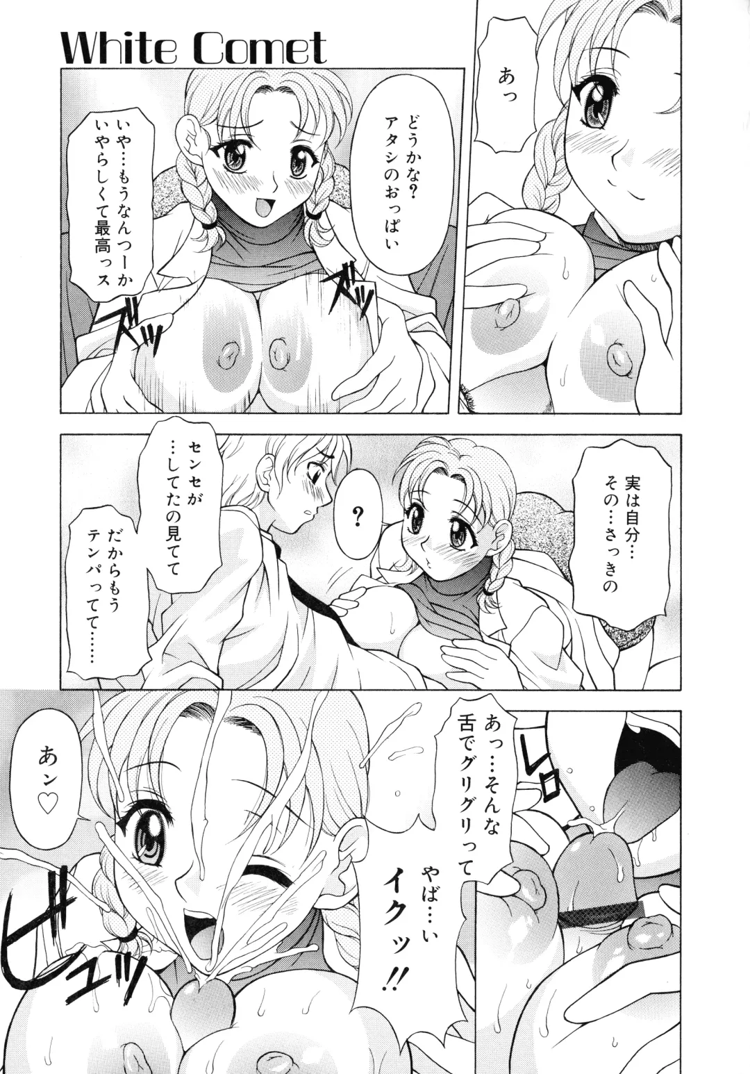 [Kagura Yutakamaru] Aero Fhentai - Page 49