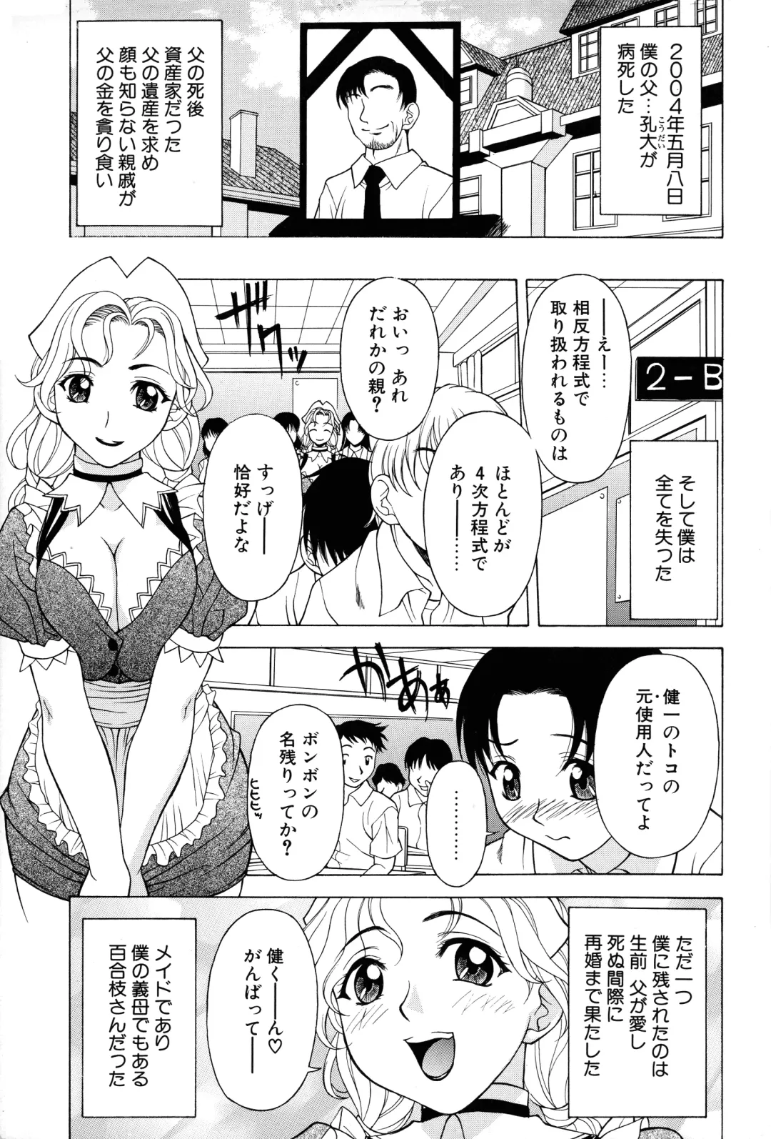 [Kagura Yutakamaru] Aero Fhentai - Page 5